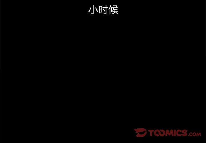 難纏小惡女第219話