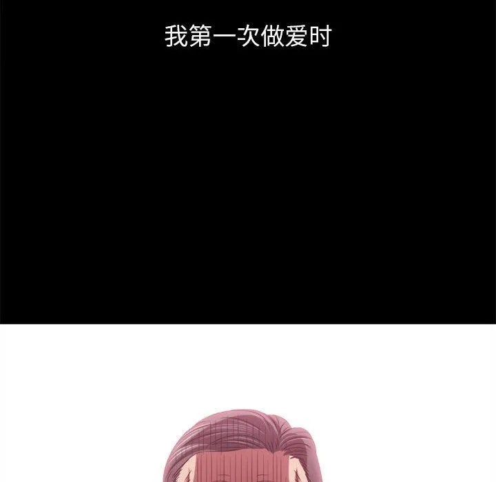 難纏小惡女第219話