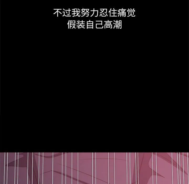難纏小惡女第219話