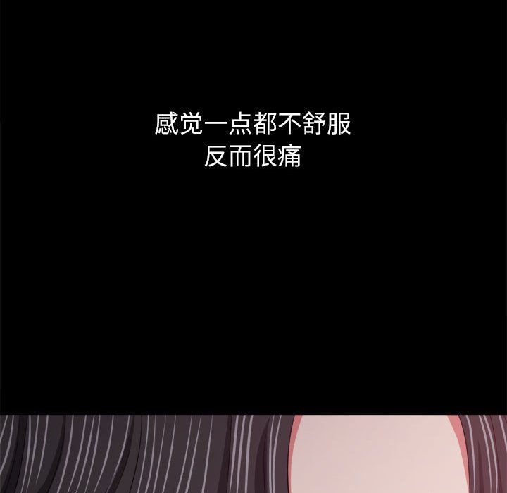难缠小恶女第219話