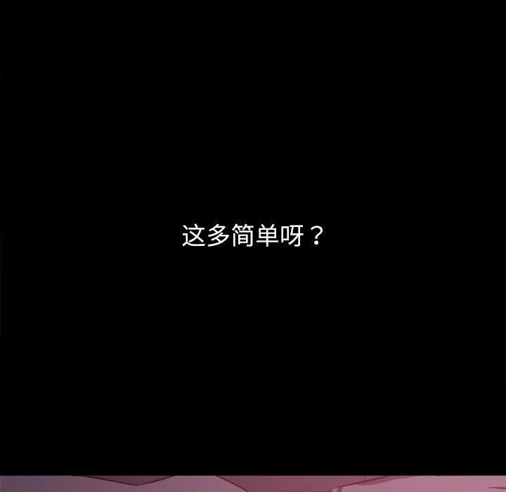 難纏小惡女第219話
