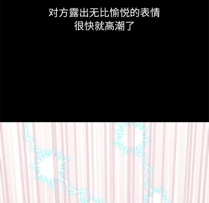 難纏小惡女第219話
