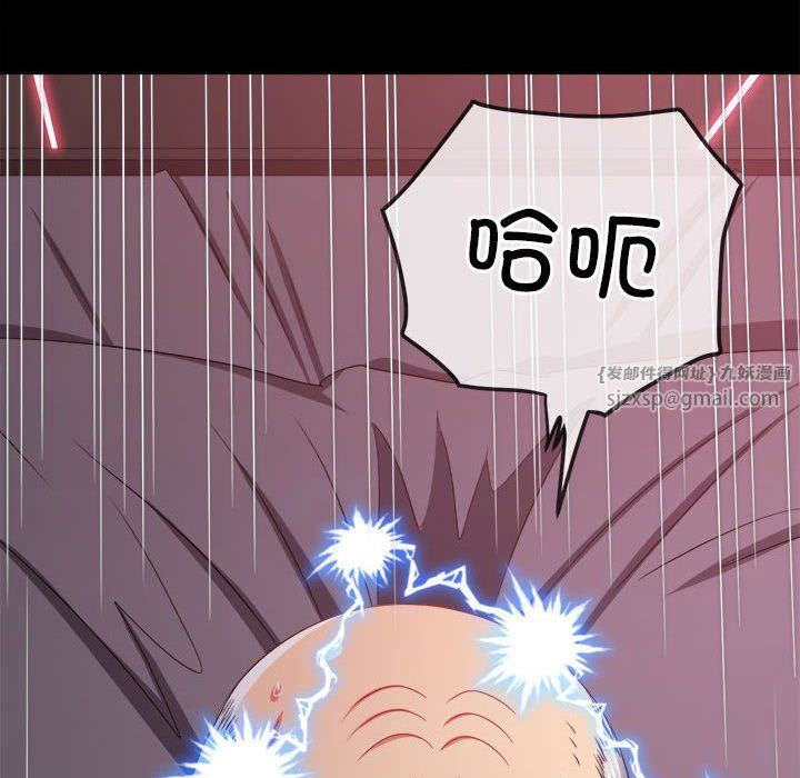 难缠小恶女第219話