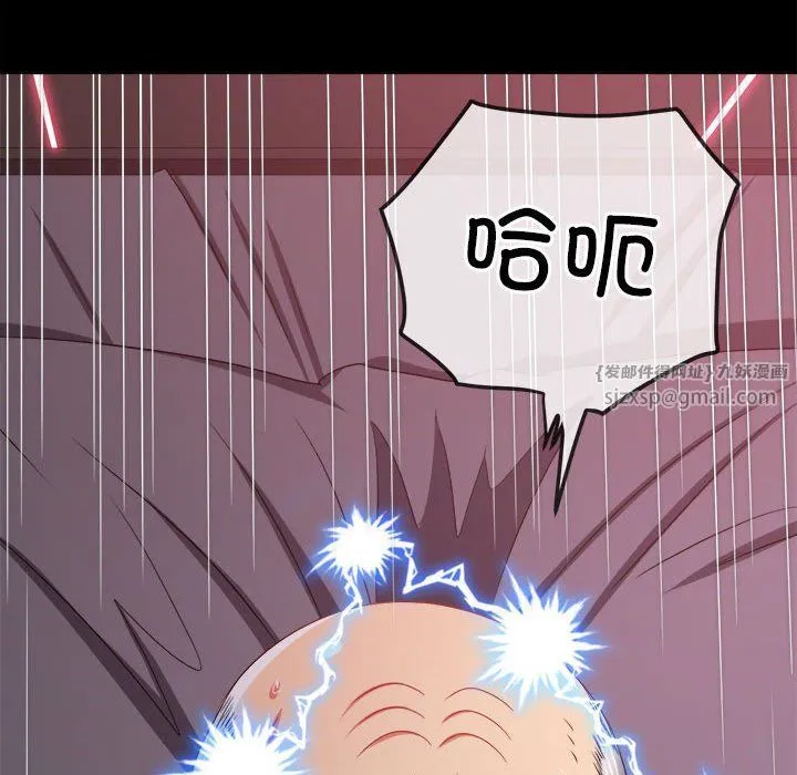 難纏小惡女第219話