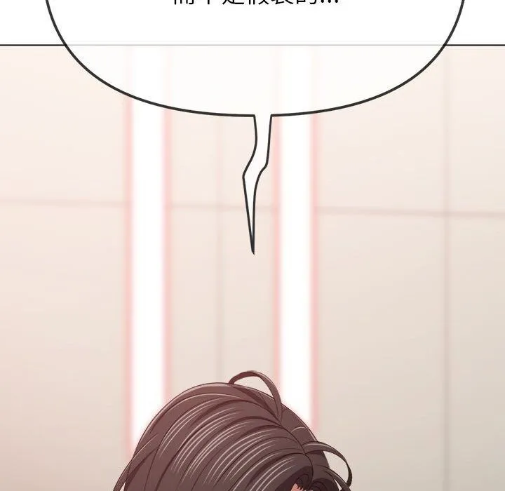 難纏小惡女第219話