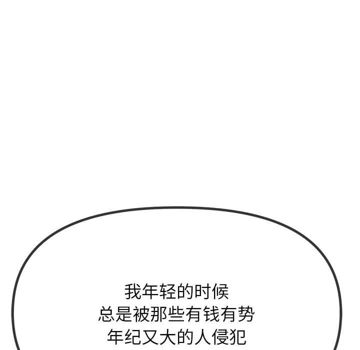 難纏小惡女第219話