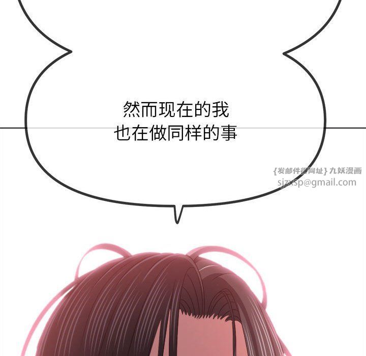 难缠小恶女第219話