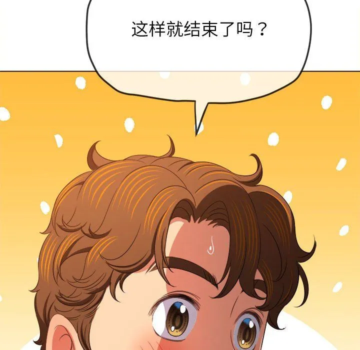 難纏小惡女第219話