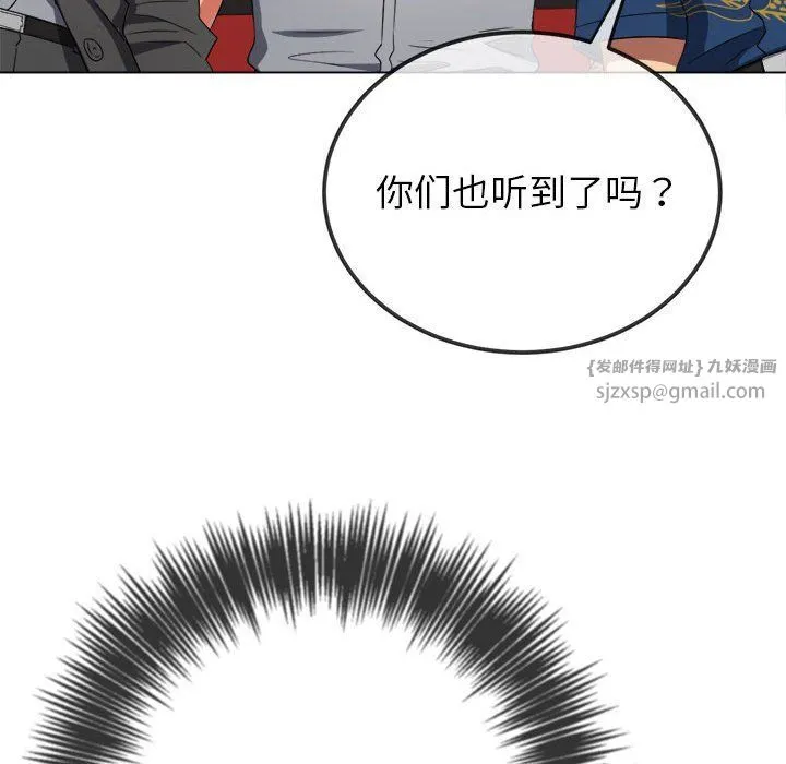 難纏小惡女第219話