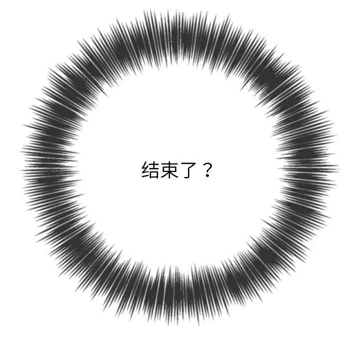 難纏小惡女第219話