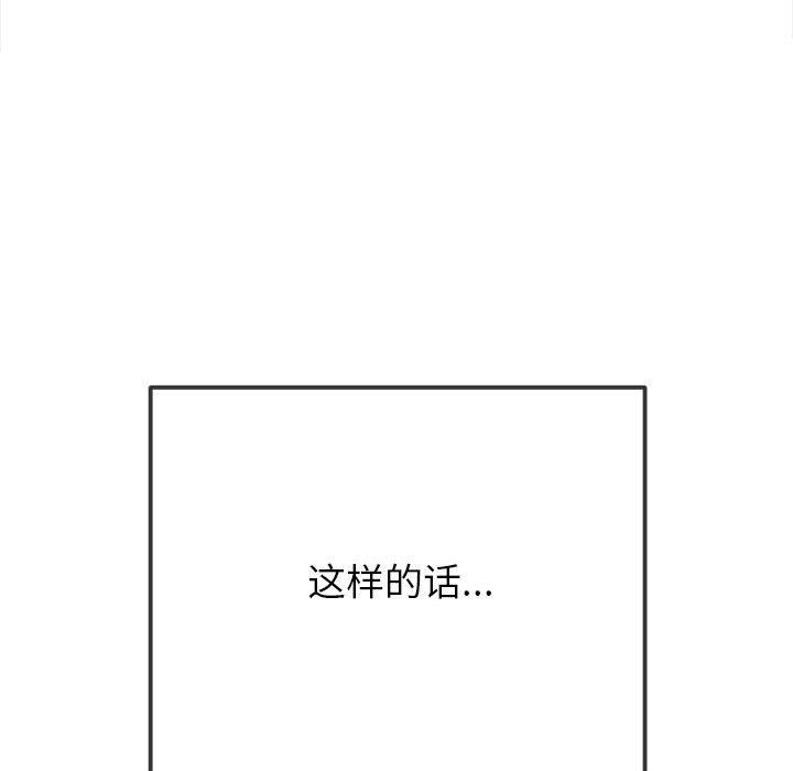 难缠小恶女第219話