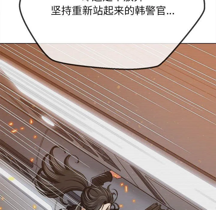 難纏小惡女第219話