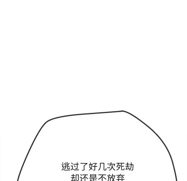 難纏小惡女第219話
