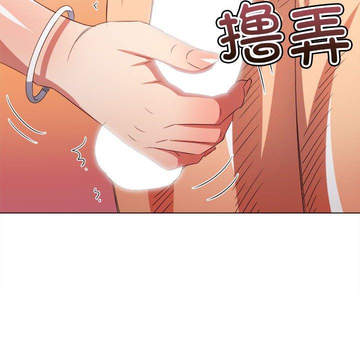 難纏小惡女第219話