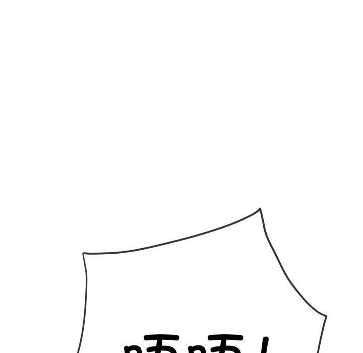 难缠小恶女第219話