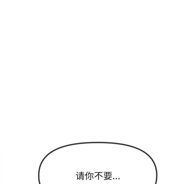 難纏小惡女第219話