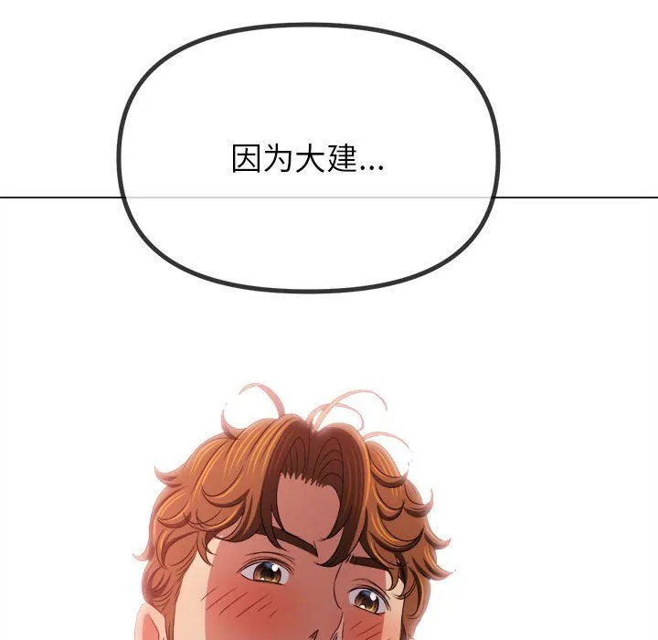 難纏小惡女第219話
