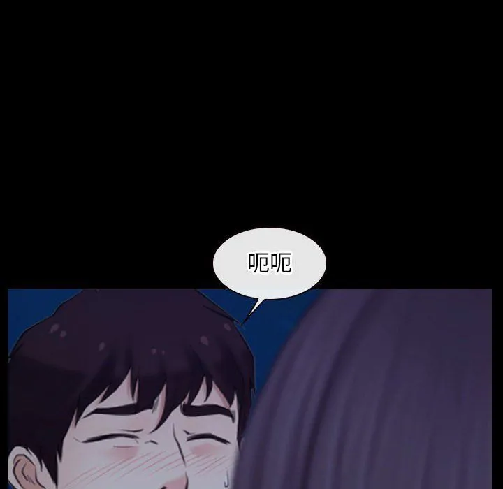 寻找初恋-第17話 - 图片 6