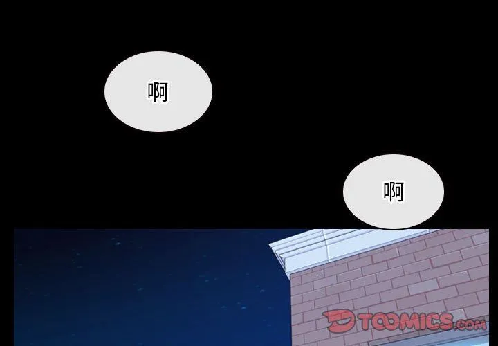 寻找初恋-第17話 - 图片 3