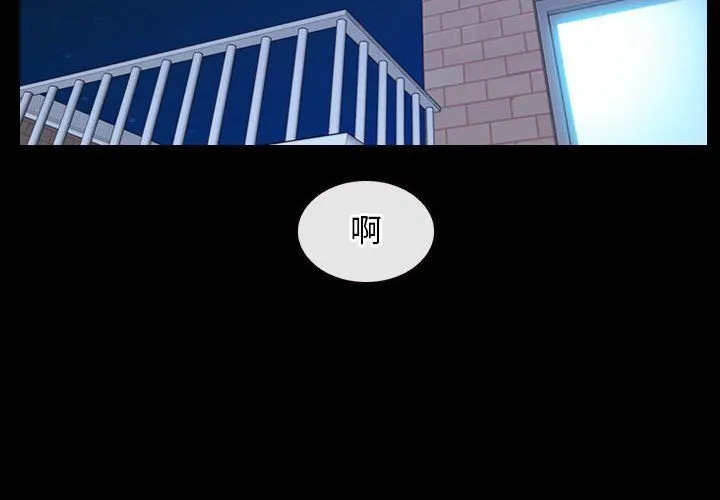 寻找初恋-第17話 - 图片 4