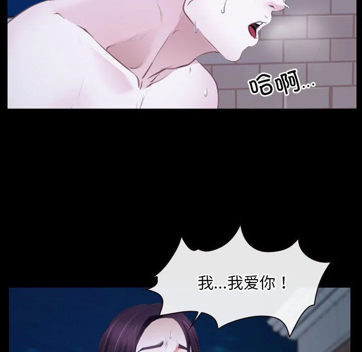 寻找初恋-第17話 - 图片 26