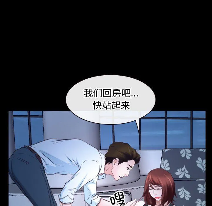 寻找初恋-第17話 - 图片 46