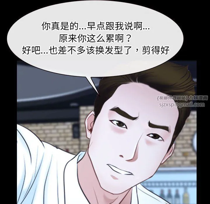寻找初恋-第17話 - 图片 49