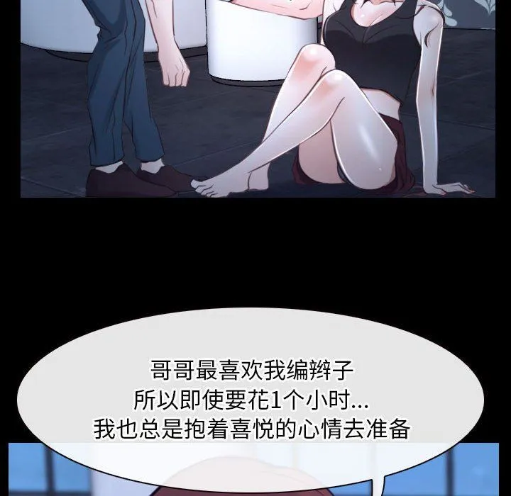 寻找初恋第17話