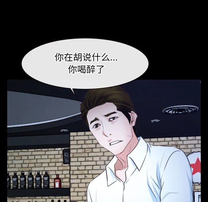 寻找初恋-第17話 - 图片 56