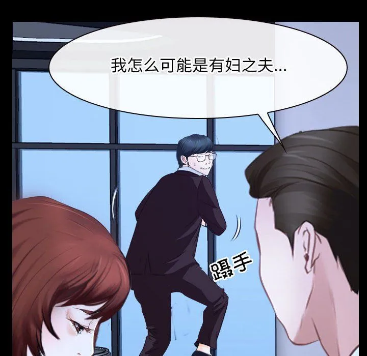 寻找初恋-第17話 - 图片 59