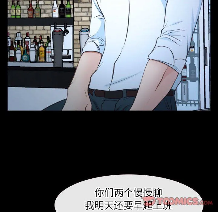 寻找初恋-第17話 - 图片 57