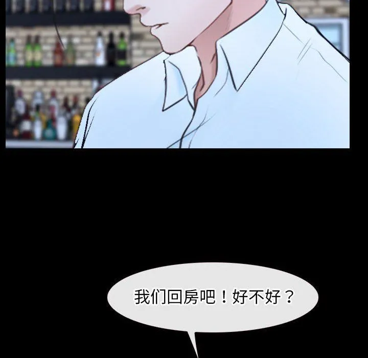寻找初恋-第17話 - 图片 61