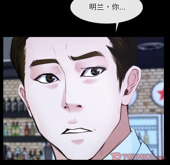 寻找初恋-第17話 - 图片 66