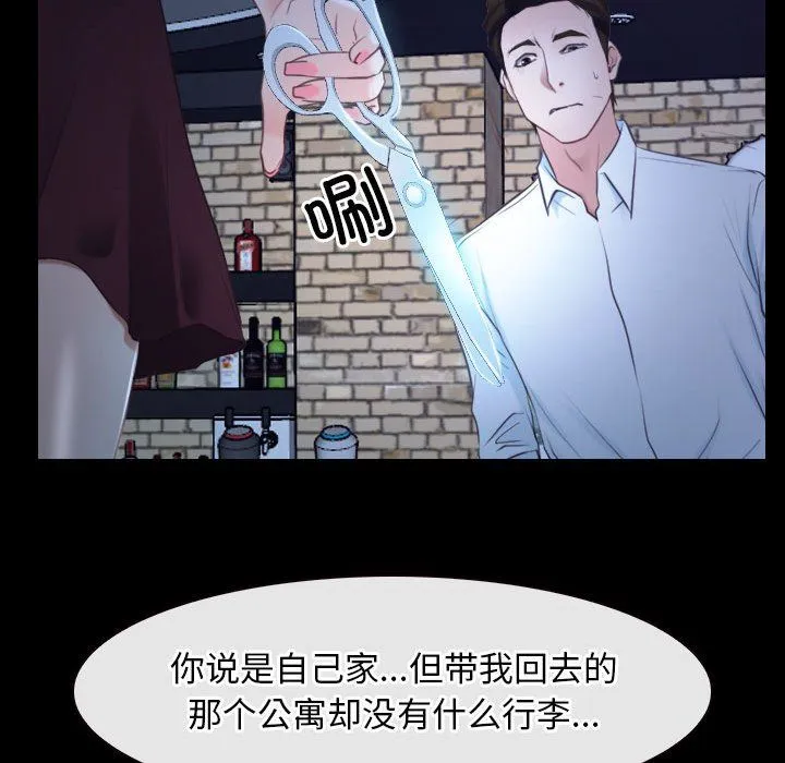 寻找初恋-第17話 - 图片 68
