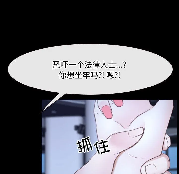寻找初恋-第17話 - 图片 82