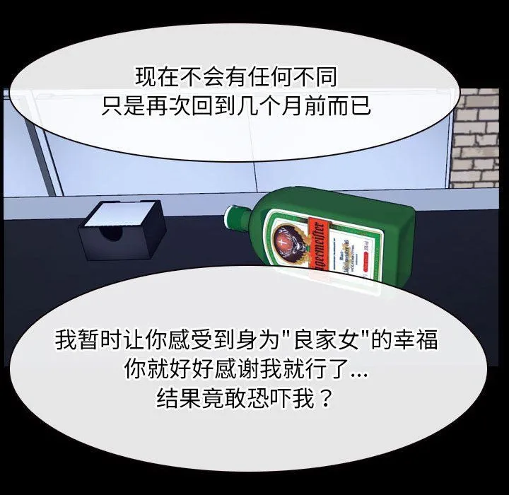 寻找初恋-第17話 - 图片 90
