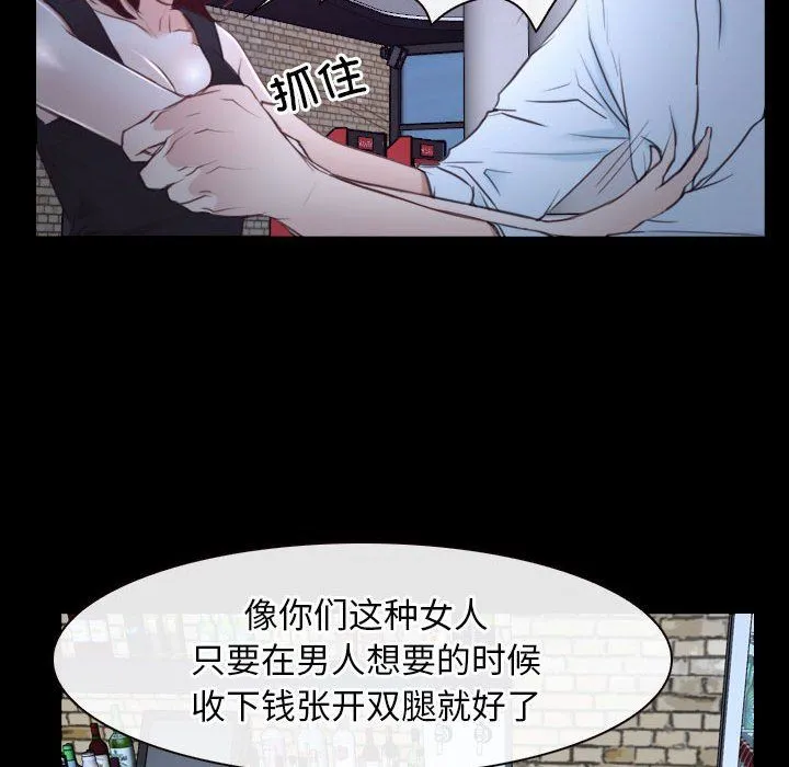 寻找初恋-第17話 - 图片 87