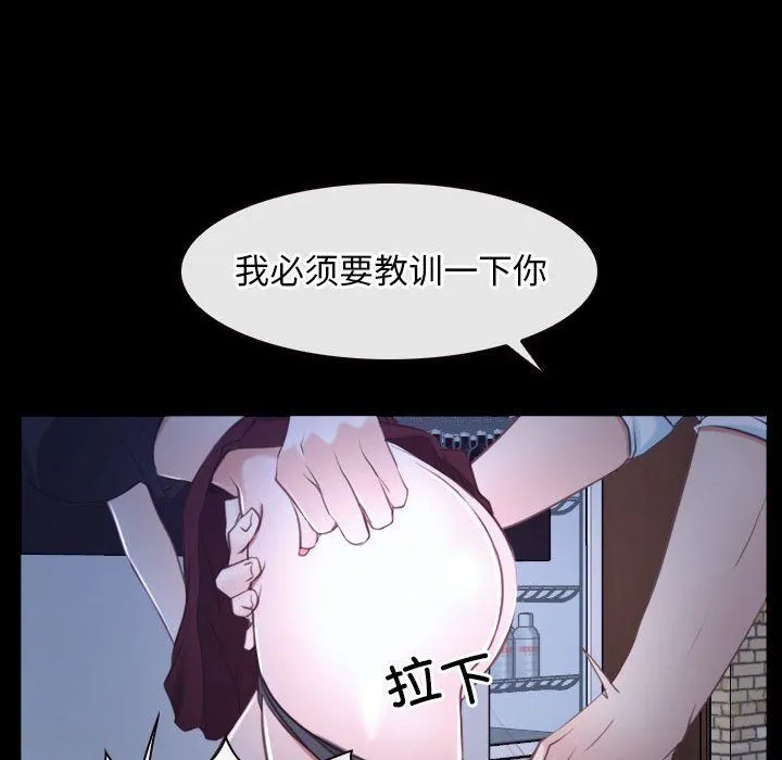 寻找初恋-第17話 - 图片 91