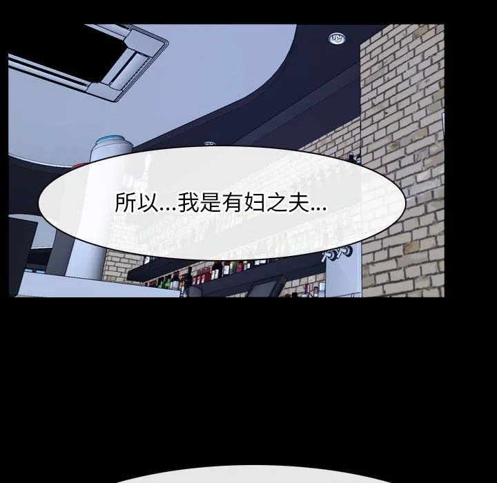 寻找初恋-第17話 - 图片 101