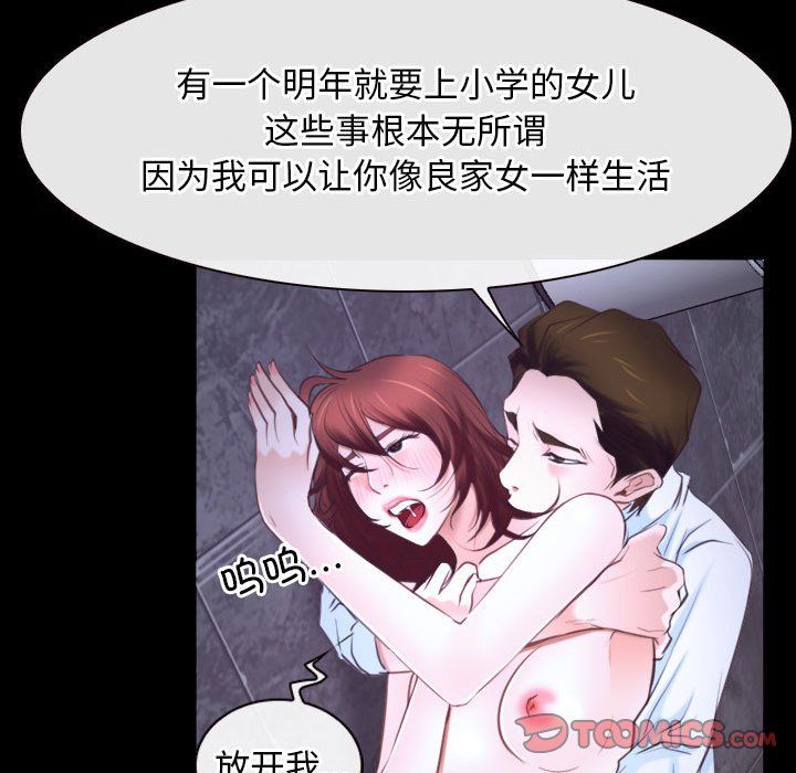 寻找初恋第17話