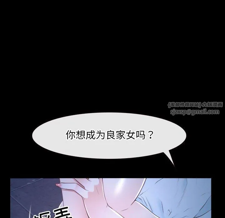寻找初恋-第17話 - 图片 109