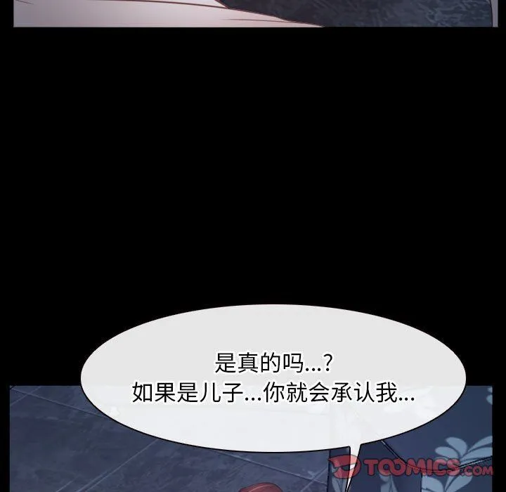 寻找初恋-第17話 - 图片 129