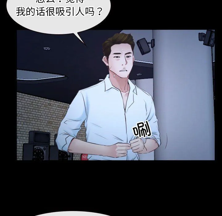寻找初恋-第17話 - 图片 132