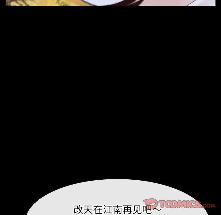 寻找初恋-第17話 - 图片 147