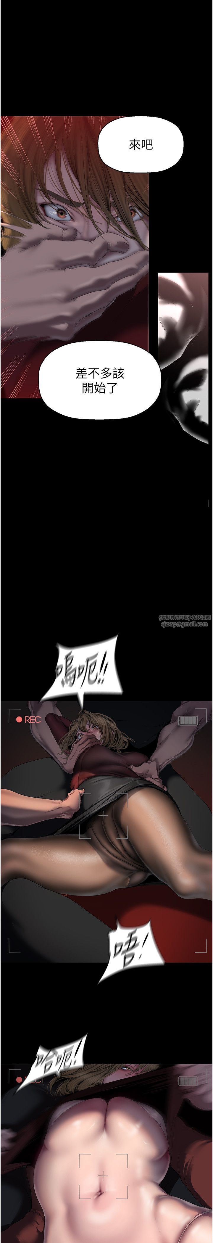 美丽新世界第256話-車周沅的真心