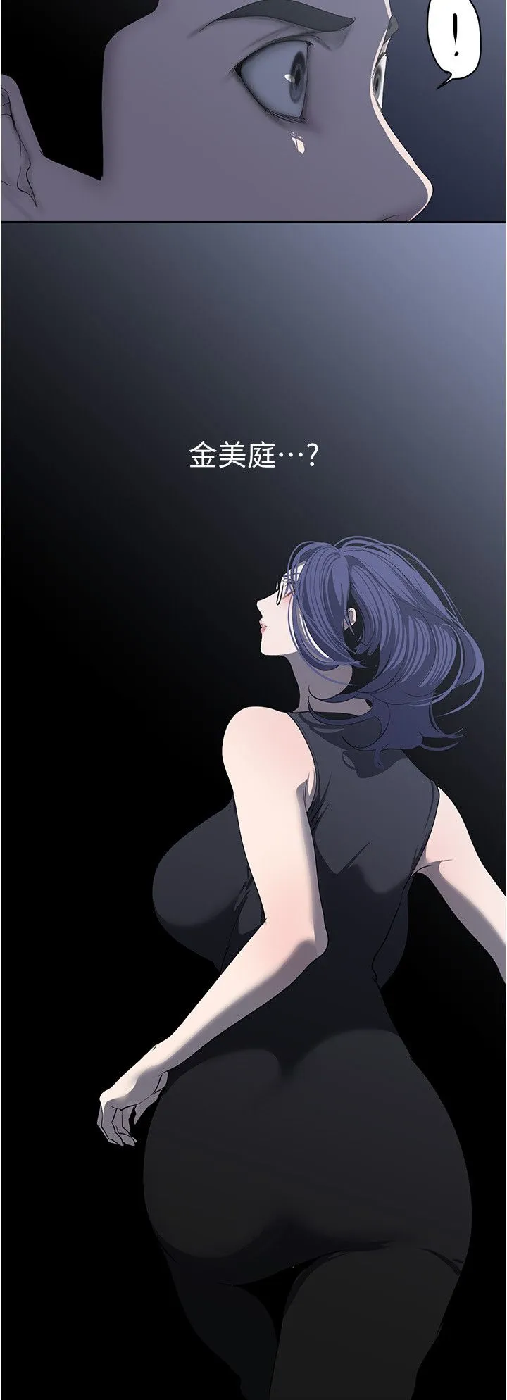 美麗新世界第256話-車周沅的真心