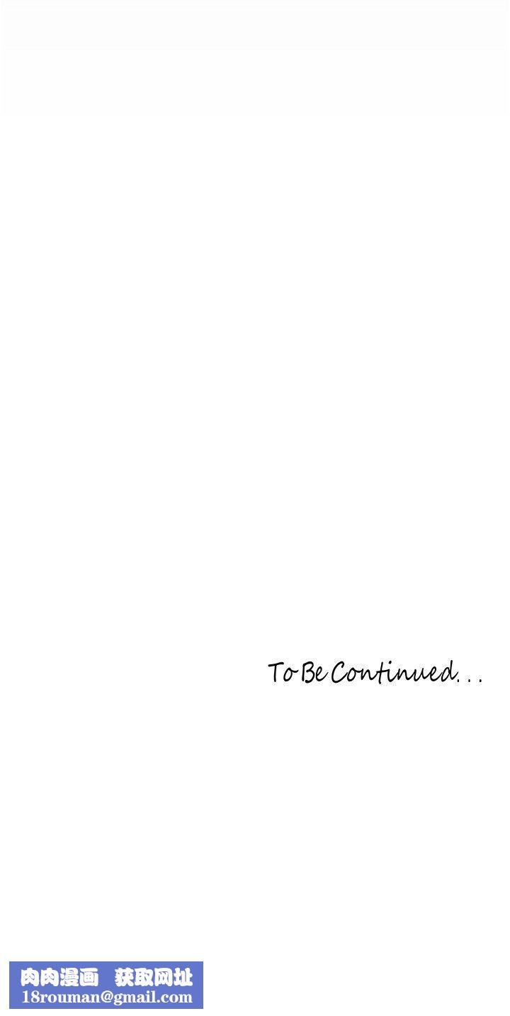 美丽新世界第256話-車周沅的真心