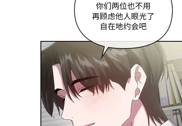 转世续缘-第25話 - 图片 2