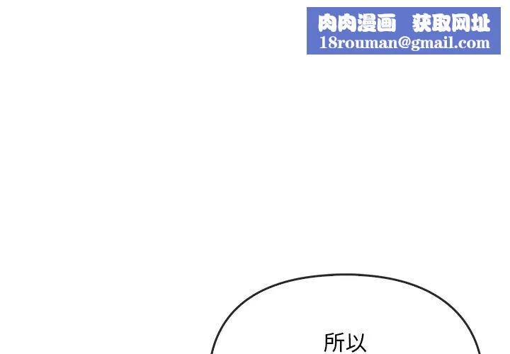 转世续缘-第25話 - 图片 1