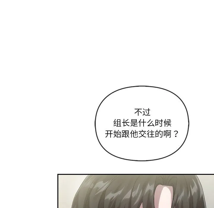 转世续缘-第25話 - 图片 6